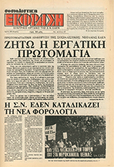 SE_81